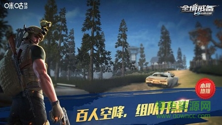 咪咕快游電視版 v6.9.2.0 安卓版 2