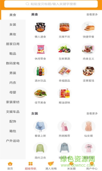 米斗斗 v2.1.0 安卓版 0