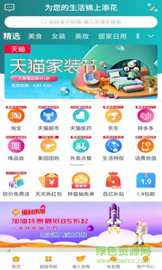 米斗斗app 米斗斗