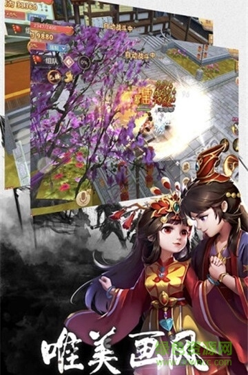 果盤封神幻世手游 v2.5.1 安卓版 0