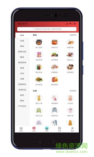 多領(lǐng)寶 v0.0.9 安卓版 0