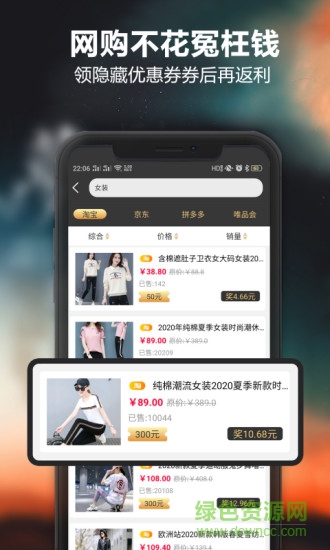 愛(ài)返購(gòu) v2.6.28 安卓版 0