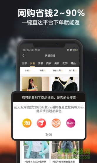 愛(ài)返購(gòu) v2.6.28 安卓版 1