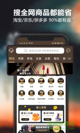 愛(ài)返購(gòu)app