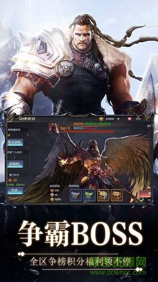 星之守護游戲 v3.0 安卓版 1