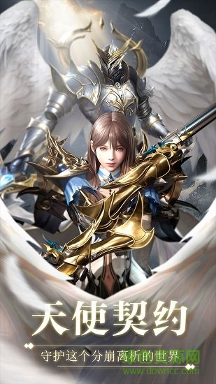 星之守護游戲 v3.0 安卓版 2