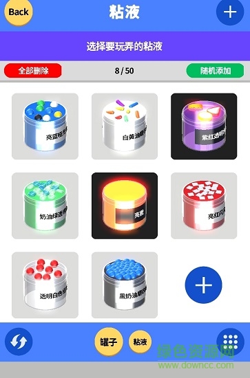 超級(jí)軟泥模擬器中文版最新版 v1.0 安卓版 1