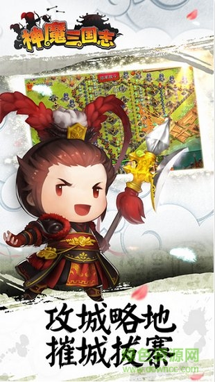 神魔三國(guó)志手游紅包版（暫未上線） v2.7.10 安卓官方版 1