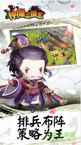 神魔三國(guó)志手游紅包版（暫未上線） v2.7.10 安卓官方版 2