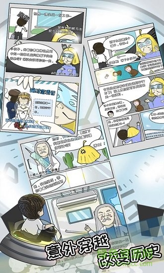 中國式富豪 v1.01.06 安卓版 0