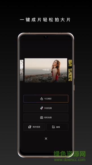 橙影智能攝像機(jī) v3.0.0.100082 安卓版 2