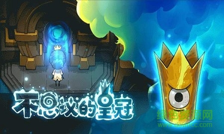 不思議的皇冠 v1.0 安卓版 0