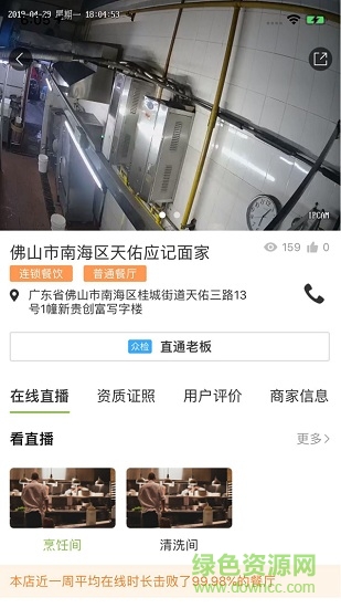 桂城陽光食安 桂城陽光食安app