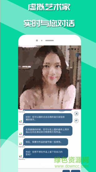 如畫painterly(照片轉(zhuǎn)油畫) v2.0 安卓版 2