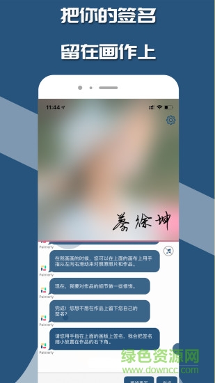 如畫painterly(照片轉(zhuǎn)油畫) v2.0 安卓版 3