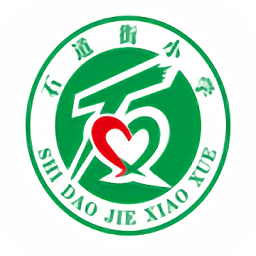 大連石道街小學(xué)