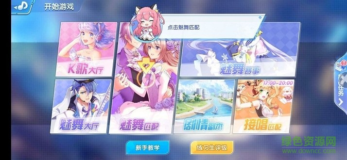 戀舞大師 v2.4.1358 安卓版 2