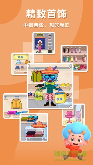 網(wǎng)易佩皮摩登商店 v2.14 安卓版 0