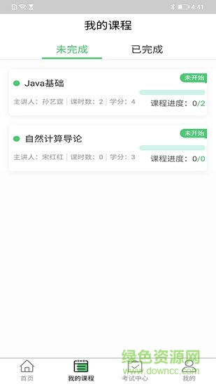 辽广智慧教育 v11 安卓版0