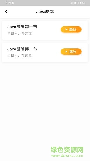 辽广智慧教育 辽广智慧教育app下载