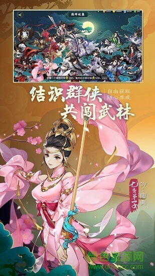 劍網(wǎng)3指尖對(duì)弈蘋果版 v1.5.386 iphone版 0