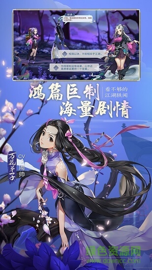 劍網(wǎng)3指尖對(duì)弈蘋果版 v1.5.386 iphone版 1