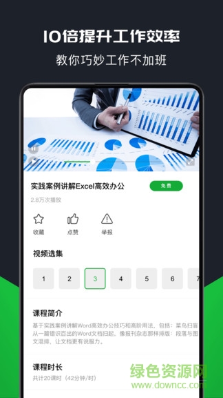 xlsx表格制作app v1.1.2 安卓版 3
