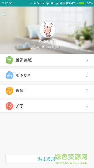 5g看看 v5.6.0 安卓版 1