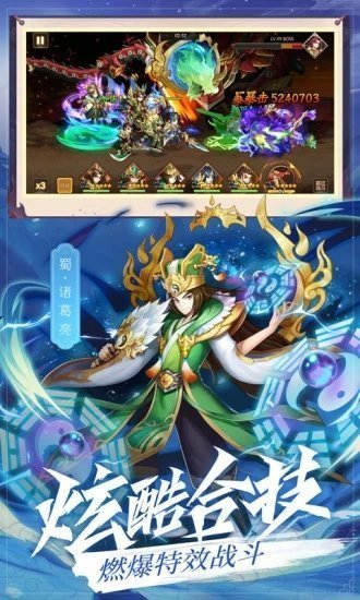 放置群雄傳 v1.3.601 安卓版 1