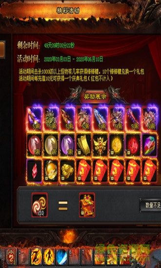 刺殺神途游戲 v3.0 安卓版 3