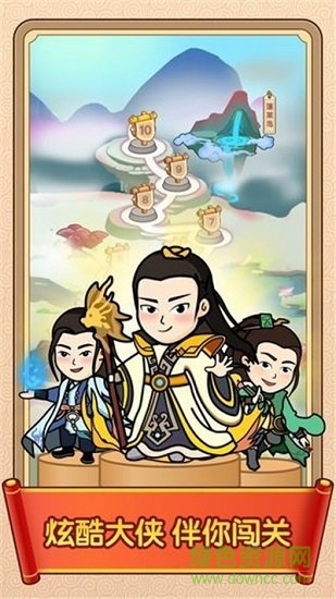 成語(yǔ)闖天下紅包版 v1.0.0 安卓版 0