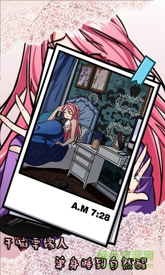 嫁不出去的女人游戲 v1.0 安卓版 3