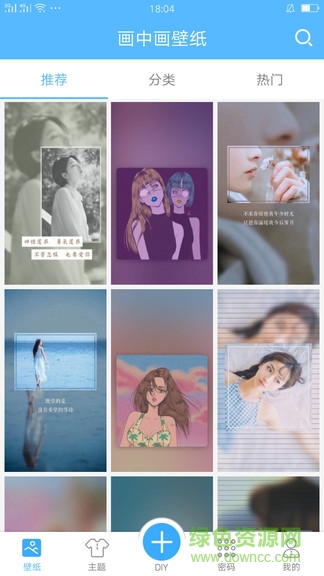 畫中畫壁紙app v3.1.8 安卓版 0