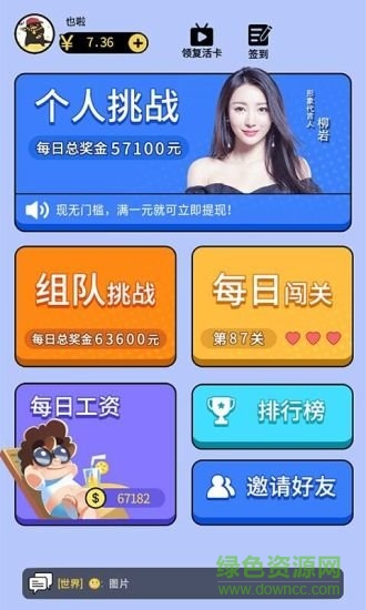 柳巖最強(qiáng)答人app v1.006 官方安卓版 0