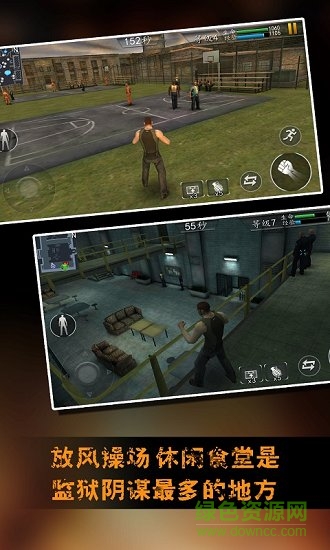 越狱大逃生 越狱大逃生内购下载