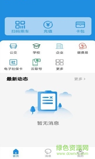 桂盛市民云手機(jī)app0