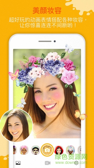 美颜魔拍相机 v12.8.593 安卓版1