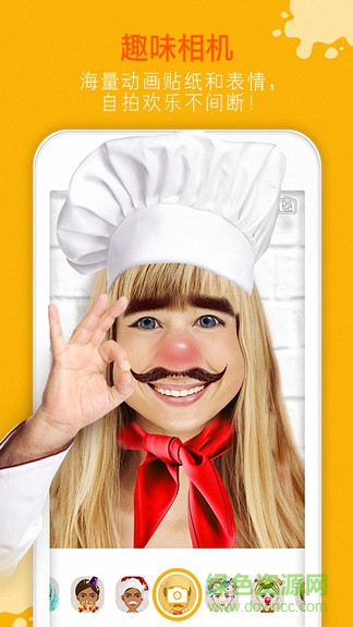 美颜魔拍相机 v12.8.593 安卓版3