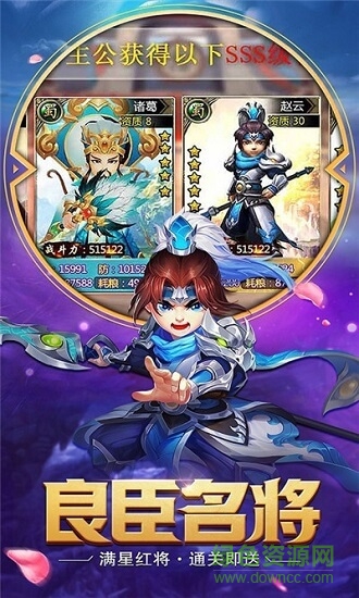 閑來三國 v1.0.0 安卓版 0