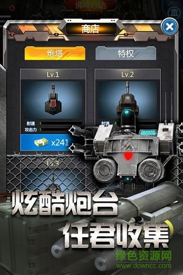 放置僵尸塔防內(nèi)購修改版 v1.0.1 安卓版 0