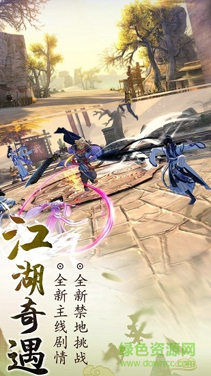 靈汐緣游戲 v7.2.0 官方安卓版 2