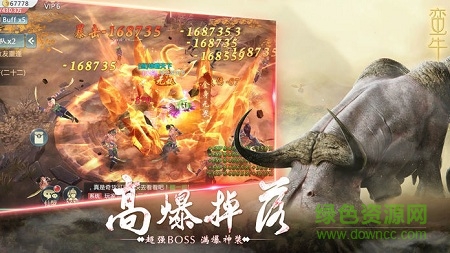 我在江湖之山海經(jīng)妖獸傳說 v6.3.0 安卓版 3