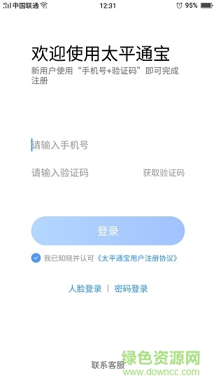 太平通寶 太平通寶app