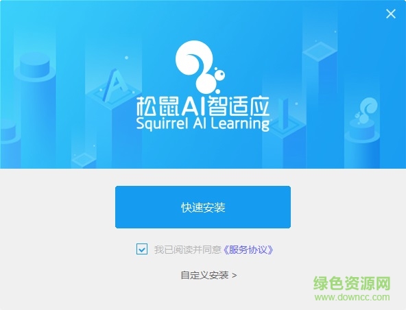 松鼠ai電腦學(xué)生端