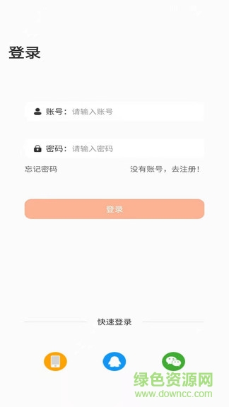 志誠e課堂app v1.0.9 官方安卓版 3
