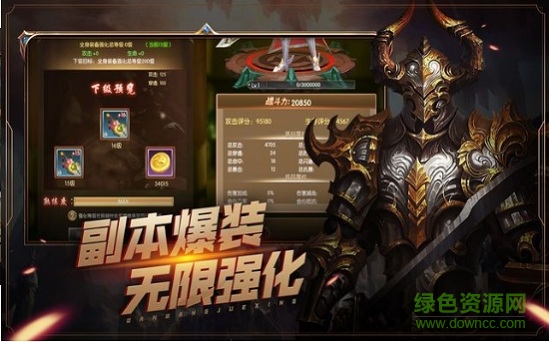 奇跡之劍之萬(wàn)王之王手機(jī)版