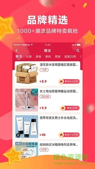 貍貓生活網(wǎng) v3.2.7 最新版 1