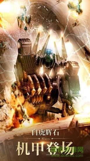 幻影覺醒游戲下載