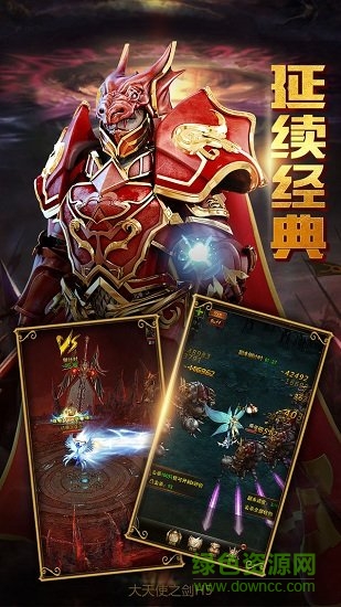 星空大陸九游版 v2.4.0 安卓版 3