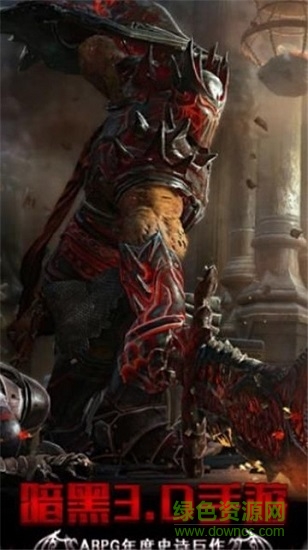 血色地下城之神罰下載